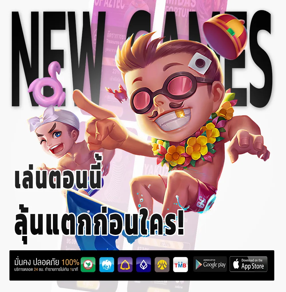 เล่น ozone pro